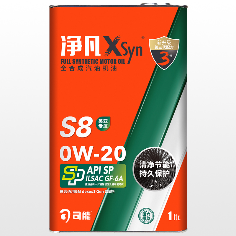 净凡XSyn SP/GF-6A 0W-20 汽油机油（S8）