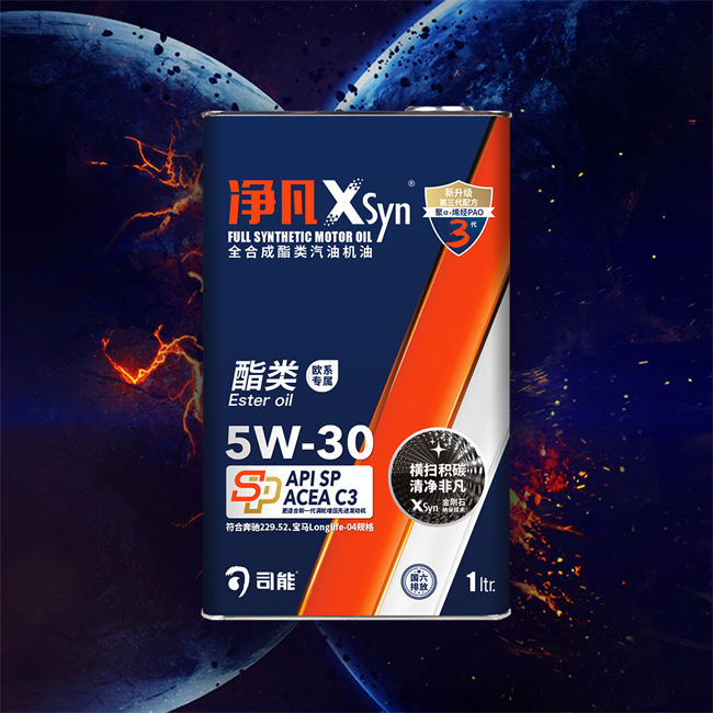 净凡XSyn C3 5W-30 汽油机油（酯类）